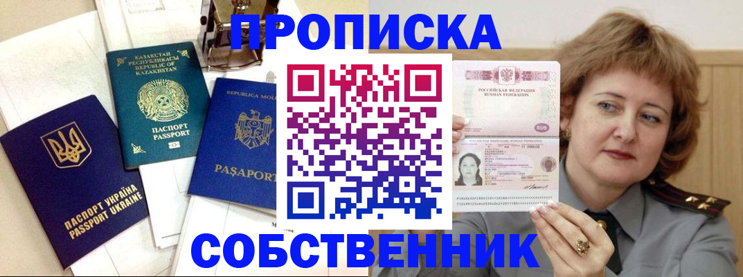временная регистрация для всех в Верещагино