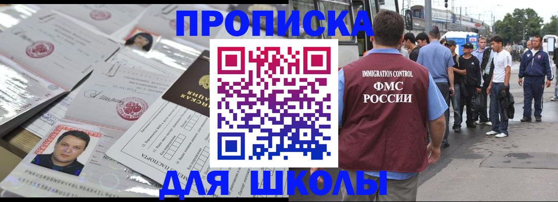 прописка 2025 в Верещагино
