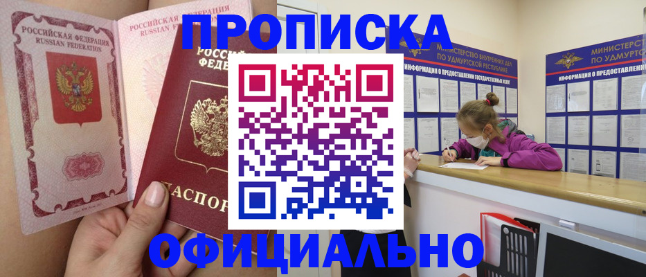 временная регистрация гарантия в Верещагино