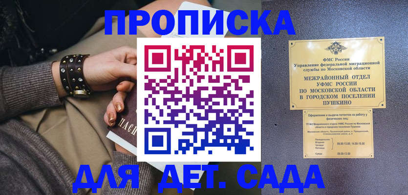 временная регистрация в Верещагино