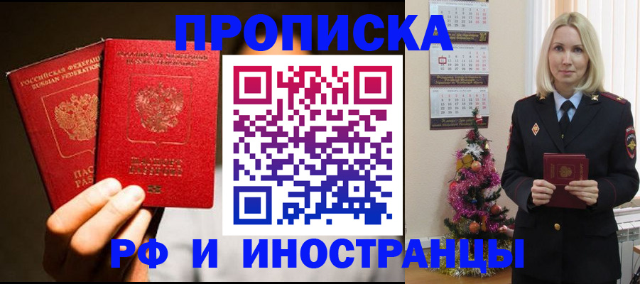 прописка гарантия в Верещагино