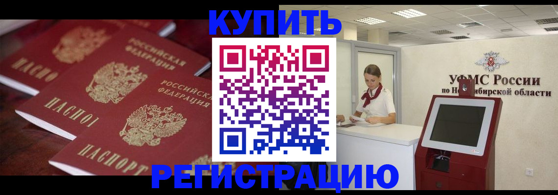 прописка для работы в Верещагино